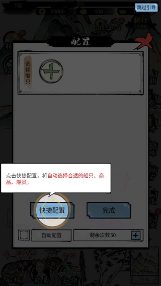 我在古代有船队内置菜单最新版本下载 v1.0.4