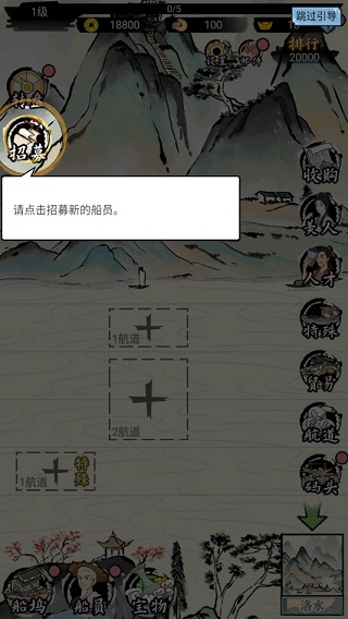 我在古代有船队内置菜单最新版本下载 v1.0.4