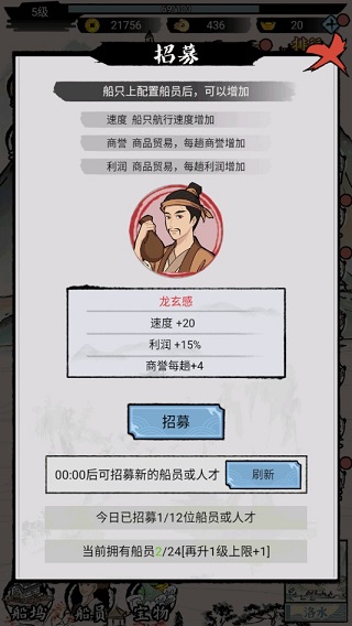 我在古代有船队内置菜单最新版本下载 v1.0.4