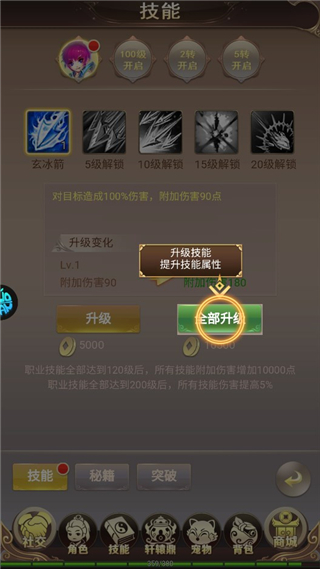 六界仙尊手游下载 v2.0