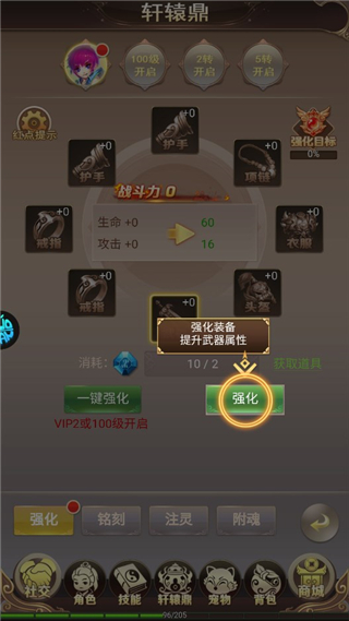 六界仙尊手游下载 v2.0