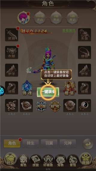 六界仙尊手游下载 v2.0