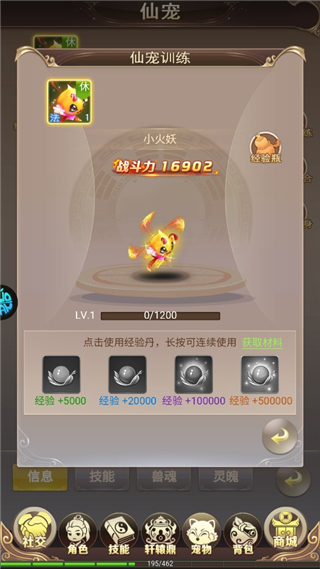 六界仙尊手游下载 v2.0