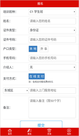 公交驾校app下载 v5.2.0