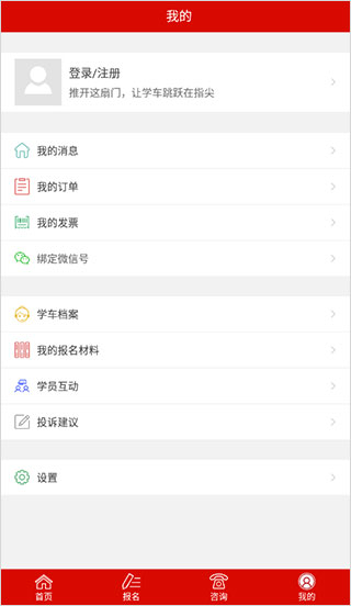 公交驾校app下载 v5.2.0