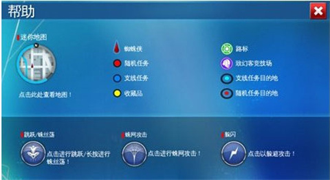 超凡蜘蛛侠2正版下载 v1.2.8