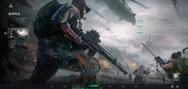 三角洲行动正版下载 v1.201