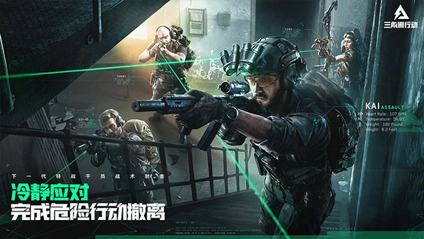 三角洲行动正版下载 v1.201