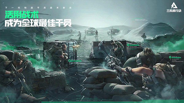 三角洲行动正版下载 v1.201