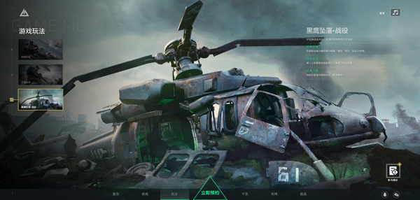 三角洲行动正版下载 v1.201