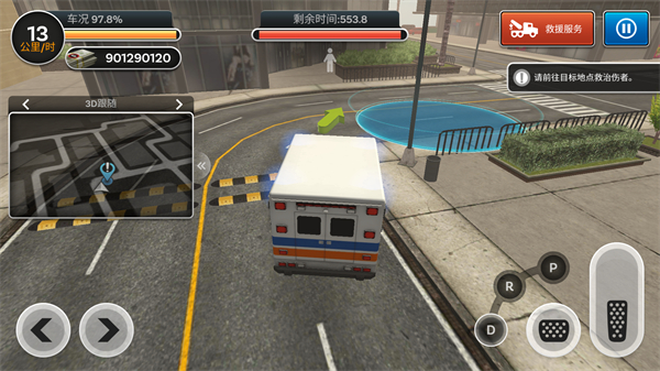 先锋急救车游戏下载 v1.0.9