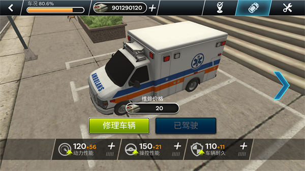 先锋急救车游戏下载 v1.0.9