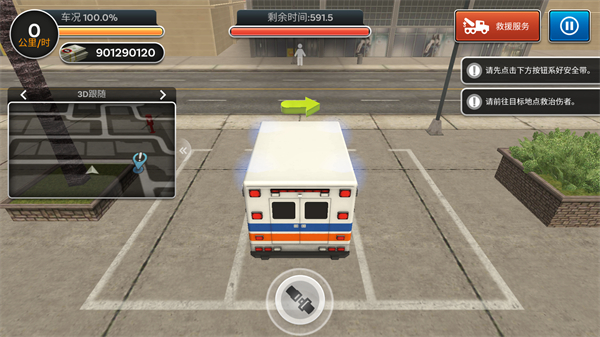 先锋急救车游戏下载 v1.0.9
