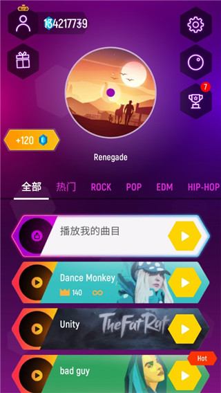 节奏弹球中文版下载 v7.3.3