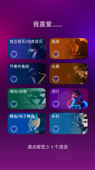 节奏弹球中文版下载 v7.3.3