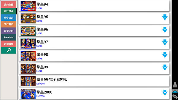 kawaks街机模拟器手机版下载 v5.2.7