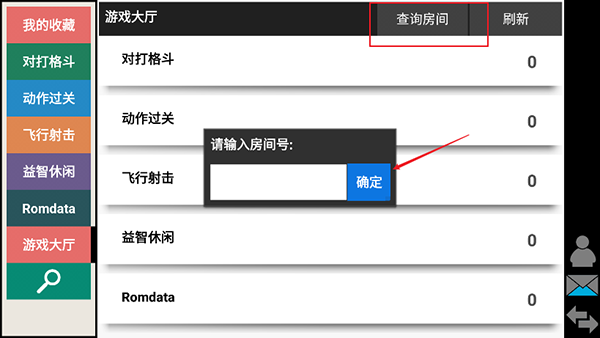 kawaks街机模拟器手机版下载 v5.2.7