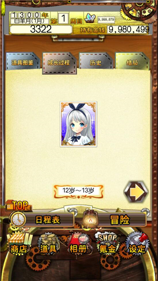 口袋少女汉化版下载 v1.1.0