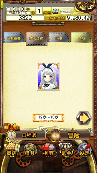 口袋少女汉化版下载 v1.1.0