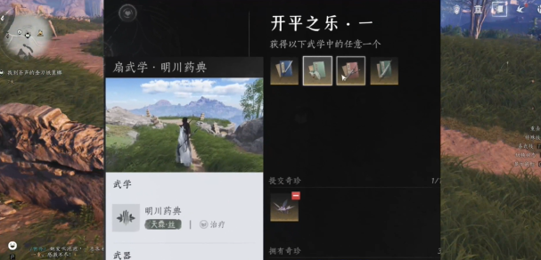燕云十六声手游下载 v1.4