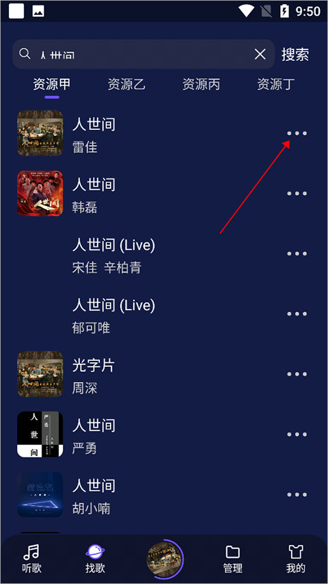 fly音乐app下载 v1.3.1