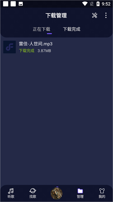 fly音乐app下载 v1.3.1
