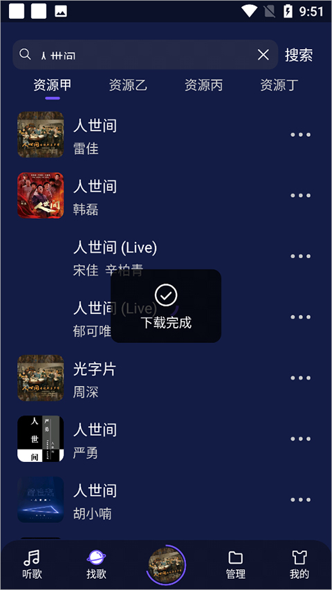fly音乐app下载 v1.3.1