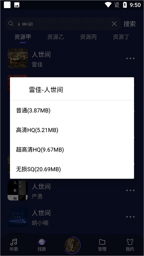 fly音乐app下载 v1.3.1