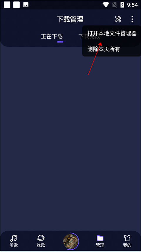 fly音乐app下载 v1.3.1