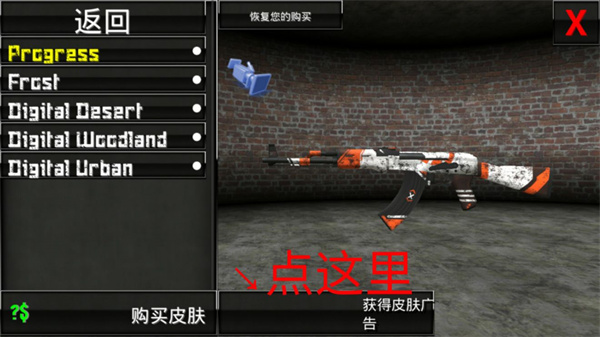 特种部队小组2内置MOD菜单版下载 v4.21