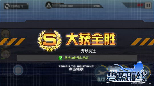碧蓝航线全角色全皮肤版下载 v8.2.1