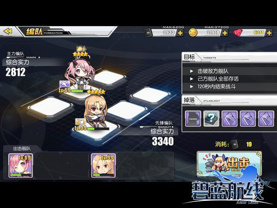 碧蓝航线全角色全皮肤版下载 v8.2.1