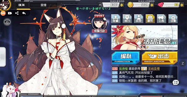碧蓝航线全角色全皮肤版下载 v8.2.1