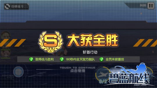 碧蓝航线全角色全皮肤版下载 v8.2.1