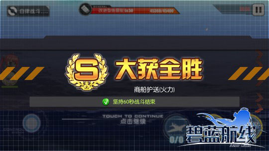 碧蓝航线全角色全皮肤版下载 v8.2.1