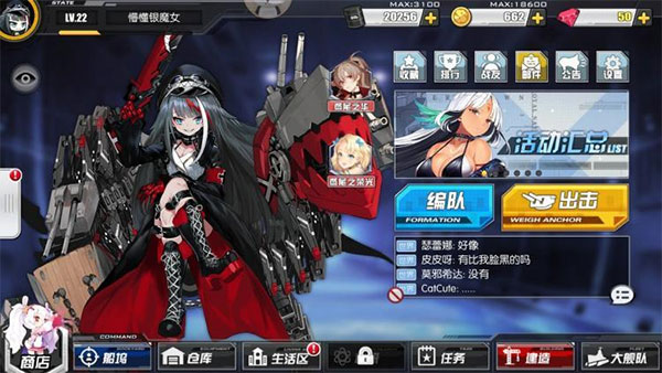 碧蓝航线全角色全皮肤版下载 v8.2.1