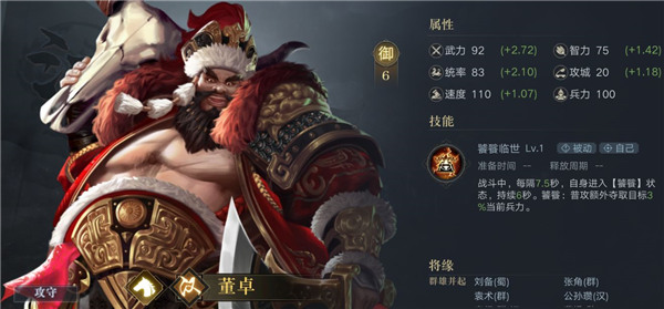 荣耀新三国手游下载 v1.0.37.0