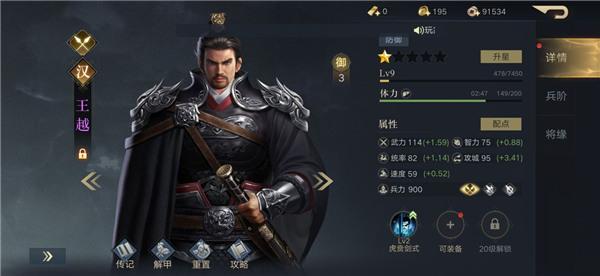 荣耀新三国手游下载 v1.0.37.0