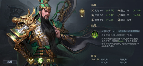 荣耀新三国手游下载 v1.0.37.0