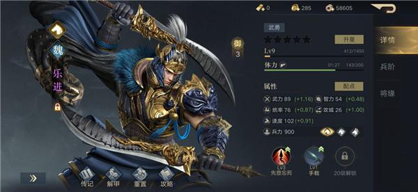 荣耀新三国手游下载 v1.0.37.0