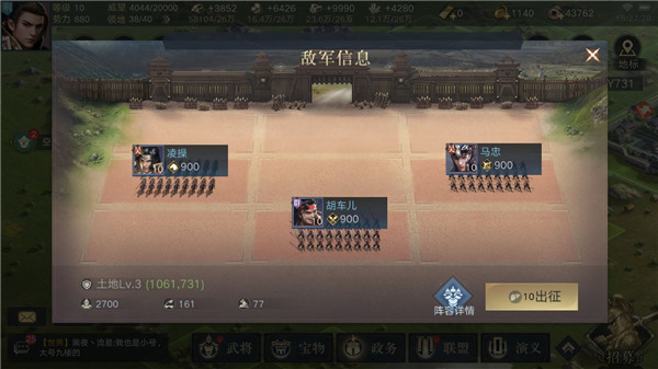 荣耀新三国手游下载 v1.0.37.0