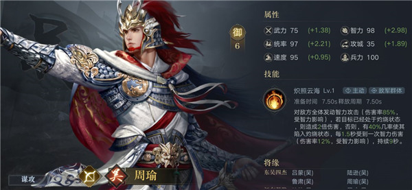 荣耀新三国手游下载 v1.0.37.0
