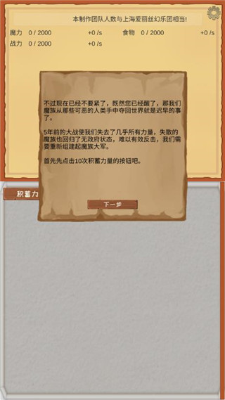 魔王归来内置作弊菜单版下载 v3.51