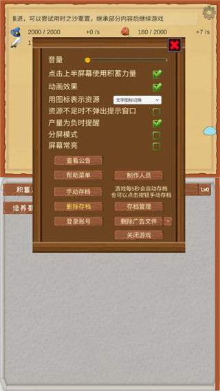 魔王归来内置作弊菜单版下载 v3.51