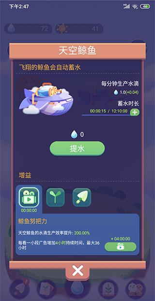 时间花园最新版下载 v4.2