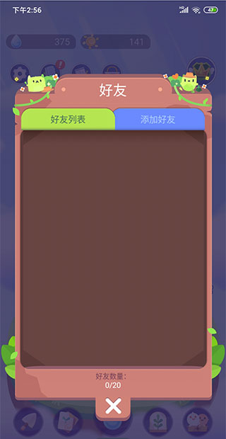 时间花园最新版下载 v4.2