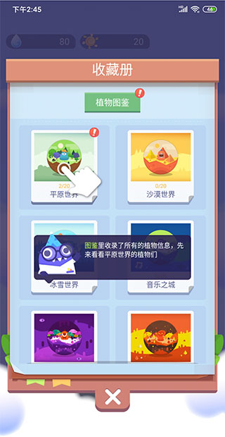 时间花园最新版下载 v4.2