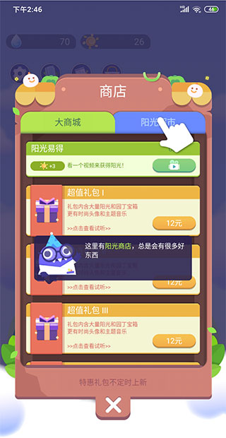 时间花园最新版下载 v4.2