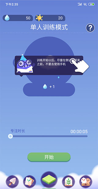 时间花园最新版下载 v4.2