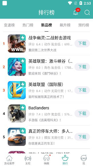 酷酷跑app下载 v11.8.5